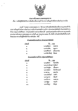 รายวัน - โรงพยาบาลพระพุทธบาท