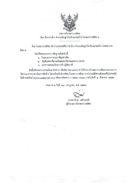 ดาวน์โหลดเอกสาร n29