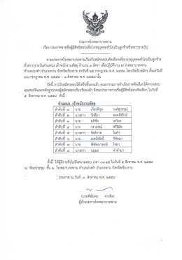 ตำแหน่ง เจ้าพนักงานพัสดุ