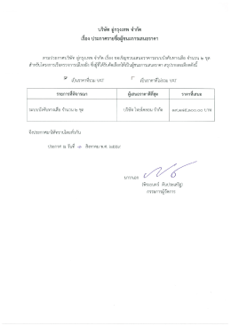 รายละเอียด - อู่ กรุงเทพ