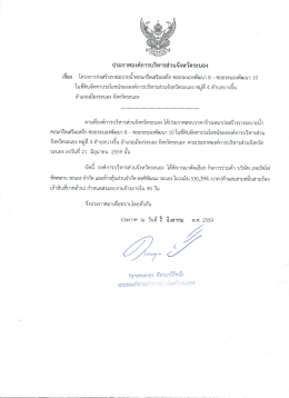 ซอยระนองพัฒนา 8 - องค์การบริหารส่วนจังหวัดระนอง