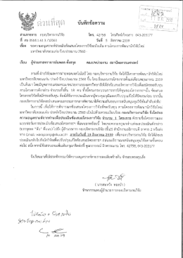panuph_15-8-2559_9-11-17 - ศูนย์บริการเทคโนโลยีสารสนเทศ คณะ