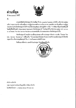 หนังสือเปลี่ยนสถานที่