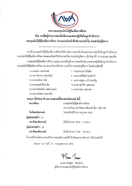 รายละเอียด - ww.Studentloan.or.th