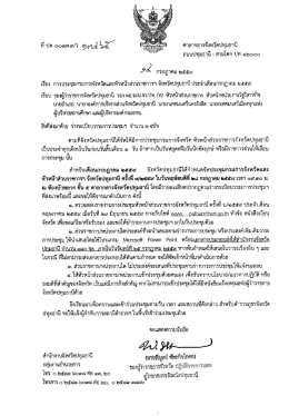 รายละเอียด - จังหวัดปทุมธานี