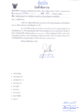 เรียน อสจ.นครปฐม นครสวรรค์ สมุทรปราการ นครนายก ภูเก็ต ยะลา