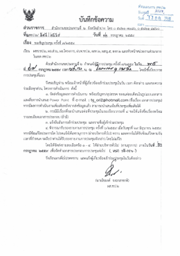 รายละเอียด - สำนักชลประทานที่ 2
