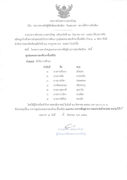 ศูนย์แพทยศาสตรศึกษาชั้นคลินิก