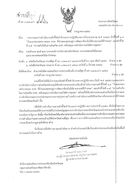 Page 1 ๘ "", //N. ศาลากลางจังหวัดเลย ถนนมลิวรรณ ลย (๔๒ooo =# -
