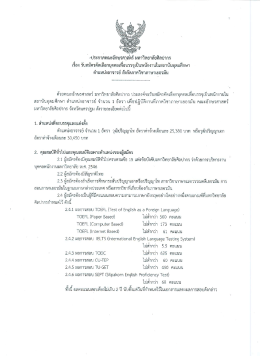 รายละเอียด - กอง การ เจ้าหน้าที่