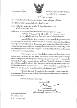 Page 1 สำนักงานคณะกรรมการการศึกษาขันพืนฐาน กระทรวงศึกษาธิการ ก