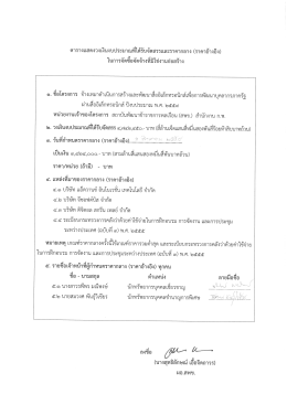 ปีงบประมาณ พ.ศ. 2559