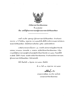 - มหาวิทยาลัยนครพนม