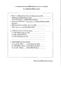 ราคากลาง