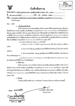 เอกสารประชาสัมพันธ์ - กรมพัฒนาสังคมและสวัสดิการ