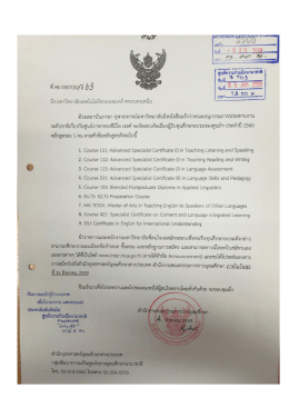 ศูนย์ภาษาของซีมีโอ เรลค์ จัดสอบคัดเลือกผู้รับทุนศึกษาอบรมของศูนย์ฯ