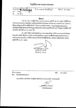 Page 1 วิทยุใช้ในราชการกรมการปกครอง ----=#-zs-i-T-R-7-ฐ-7