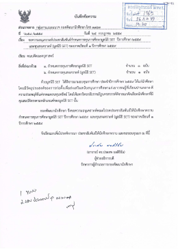 Full page photo - คณะครุศาสตร์ มหาวิทยาลัยราชภัฏนครสวรรค์