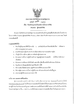 รับสมัครผู้ช่วยนักวิจัย - rihes