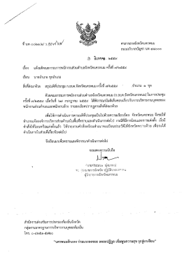 ดาวน์โหลด - อบต.บ้านกลาง