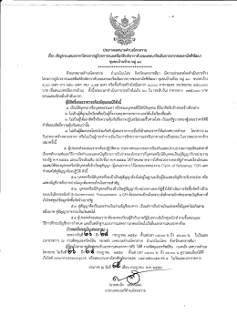 ทับถนนคอนกรีตเดิม ซอยสามัคคีพัฒนา หมู่ที่ 10