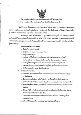 รายละเอียด - กองกิจการนักศึกษา