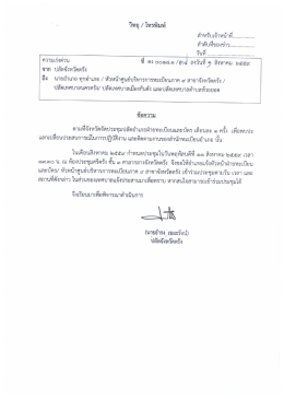 รายละเอียดเพิ่มเติม