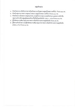 กลุ่มเป้าหมาย - สำนักการพยาบาล