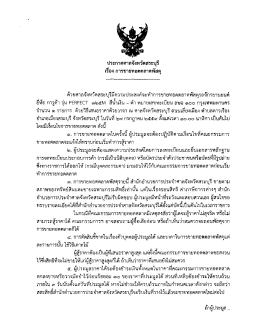 Avision - ศาลจังหวัดสระบุรี