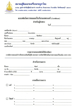 Page 1 ສາຄນຜູ້ໂຍນພຈະເຕາົ່ເພາະບູຜາໄທຍ en/லவ