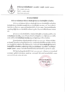 à¸›à¸£à¸°à¸Šà¸²à¸ªà¸±à