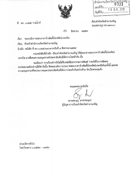 ดาวน์โหลด - จังหวัดอำนาจเจริญ