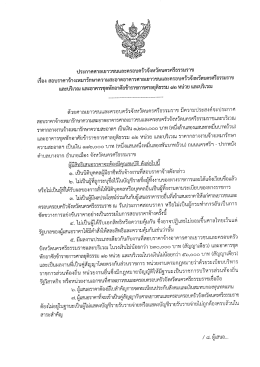 1. และอาคารชุดพักอาศัยข้าราชการศาลยุติธรรม 12 หน่วย และบริเวณ