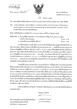 พ.ศ. 2559 - สำนักงานส่งเสริมการปกครองท้องถิ่นจังหวัดเลย