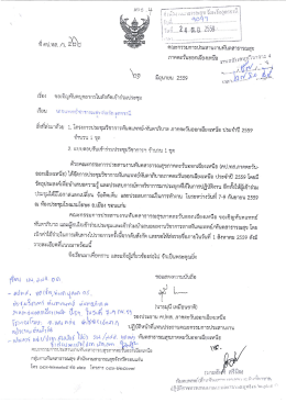 670.313 KByte - สำนักงานสาธารณสุขจังหวัดอุดรธานี