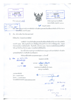 กองทัพเรือ - มหาวิทยาลัยเกษตรศาสตร์