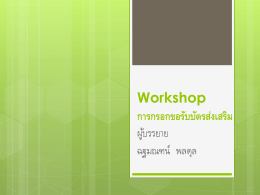 BOI workshop 2 P.1-10