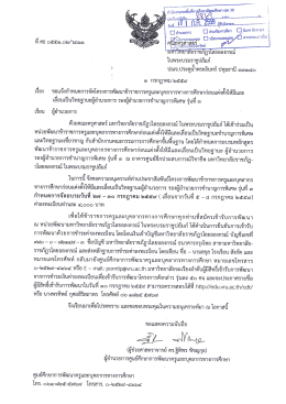 Page 1 2.l............เวลา.….……………………”" }}% เลขรับหนังสือ