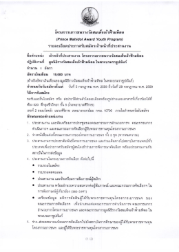 รายละเอียดเพิ่มเติมคลิกที่นี่