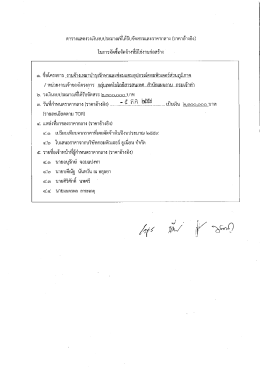 ราคากลาง