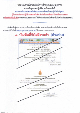 - คณะวิทยาศาสตร์และเทคโนโลยี มหาวิทยาลัย