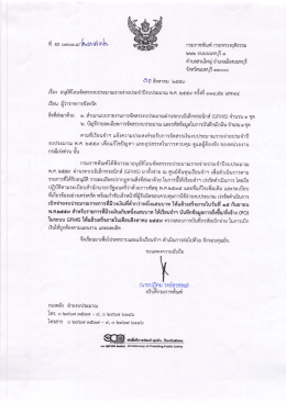 ไฟล์แนบ 1 - กองคลัง