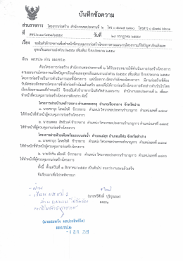 รายละเอียด - สำนักชลประทานที่ 2