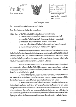Page 1 # fsา11 ที่สเต SS***** * * * * *******” { } } } } }] ถึ{!}} ****** |วันที่ ๒