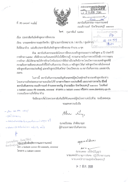 (หลักสูตร 1 ปี) ปี 2559 - สำนักงานสาธารณสุขจังหวัดเพชรบุรี