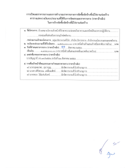 ราคากลาง