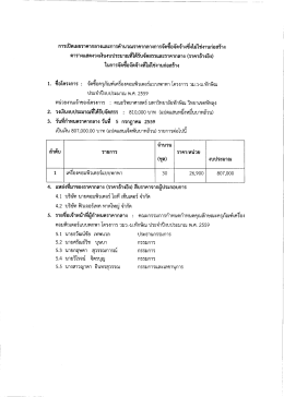รายละเอียด - มหาวิทยาลัยทักษิณ