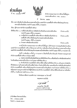 สหกรณ์ - สำนักพัฒนากิจกรรมนักเรียน