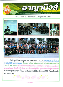 Page 1 | รองอธิบดีผู้พิพากษาศาลอาญา เป็นประธานเปิดการฝึกอบรมการฝึก