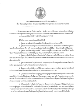 อ่านประกาศ